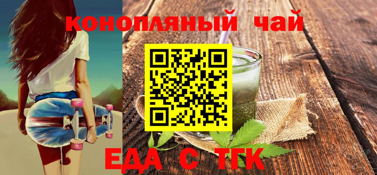 Печенье с ТГК марихуана  Вход с VPN  Владимир 