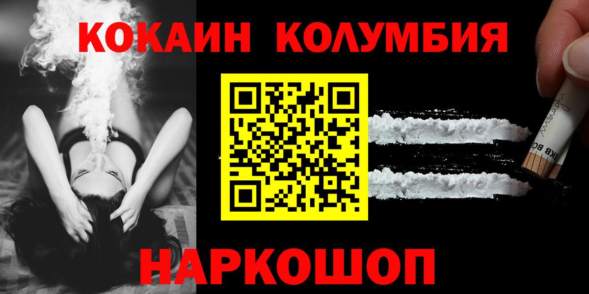 Владимир  Cocaine Fish Scale  Cocaine  Вход с VPN  КОКАИН 98% 