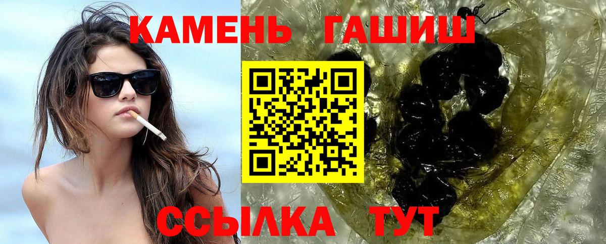 Владимир  Гашиш 40% ТГК  ГАШИШ Ice-O-Lator  купить  цена  Вход с VPN 