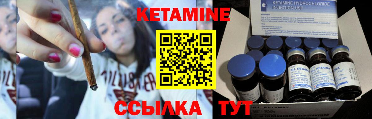 Владимир  Кетамин ketamine  Кетамин VHQ  Вход с VPN 