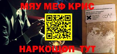 мефедрон VHQ Малоярославец