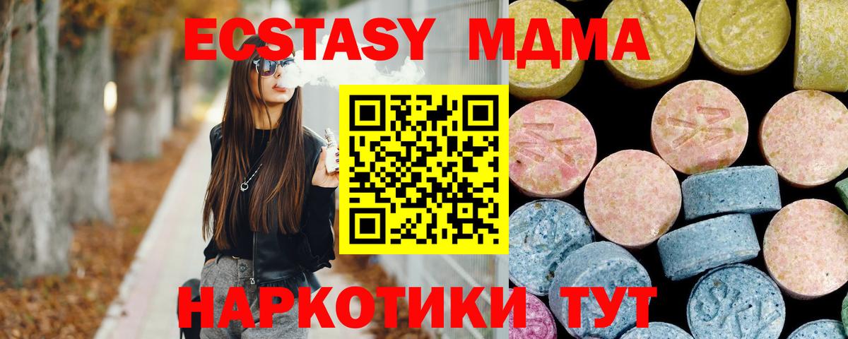 MDMA Molly  MDMA  Вход с VPN  Владимир  MDMA crystal 