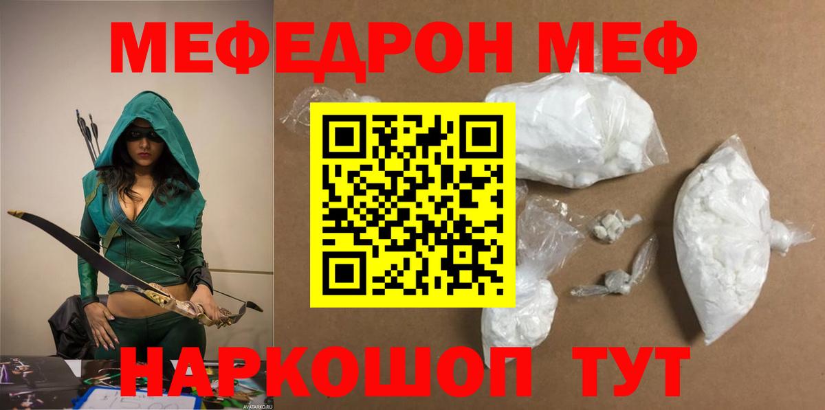 Меф  МЯУ-МЯУ 4 MMC  Вход с VPN  Меф  blacksprut ONION  Меф 4 MMC  Владимир 