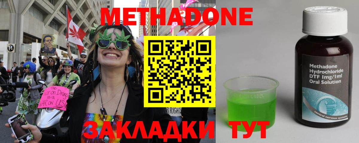 Метадон VHQ  МЕГА   Вход с VPN  Владимир  МЕТАДОН мёд 