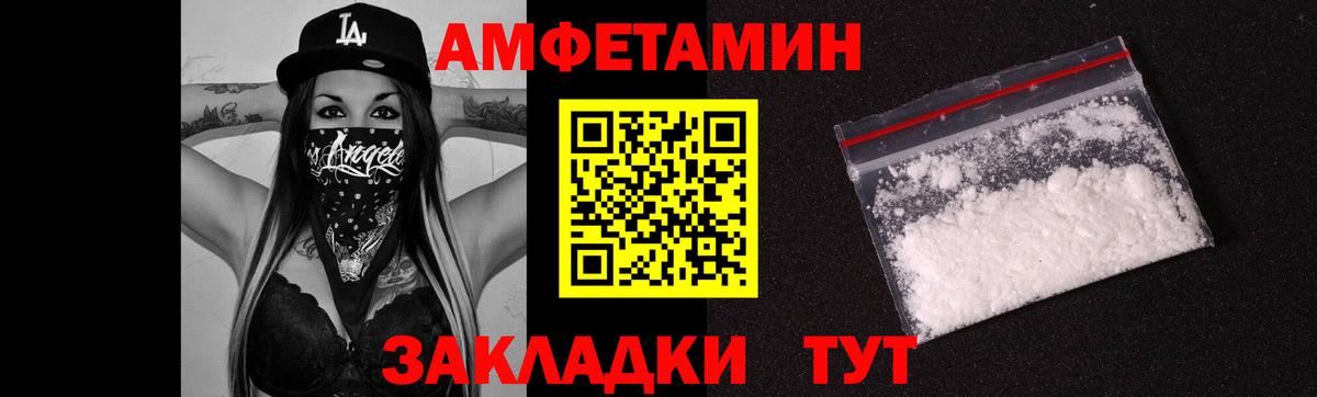 МЕТАМФЕТАМИН мет  Вход с VPN  МЕТАМФЕТАМИН  Владимир 