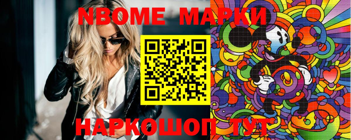 Владимир  Марки N-bome 1,5мг  Вход с VPN 