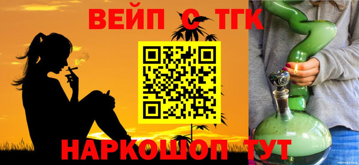 Владимир  Дистиллят ТГК вейп с тгк  дарнет шоп  Вход с VPN 